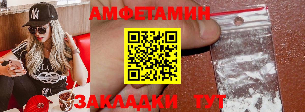 Amphetamine  АМФ VHQ  Amphetamine  Пыть-Ях    ССЫЛКА  Вход с VPN 