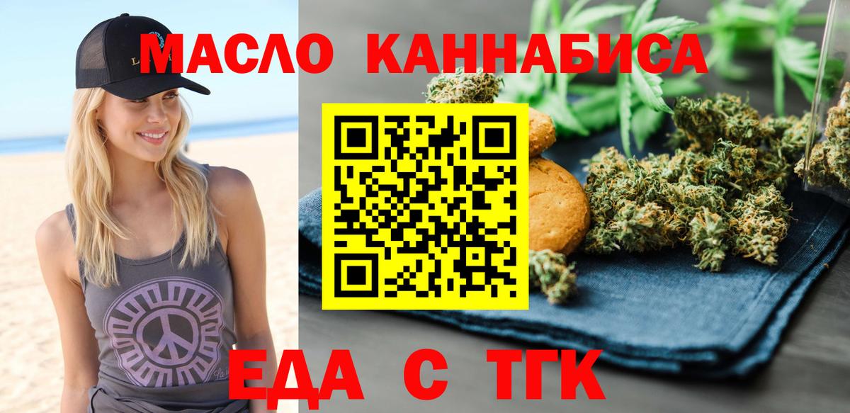 Пыть-Ях  Cannafood марихуана  Вход с VPN 