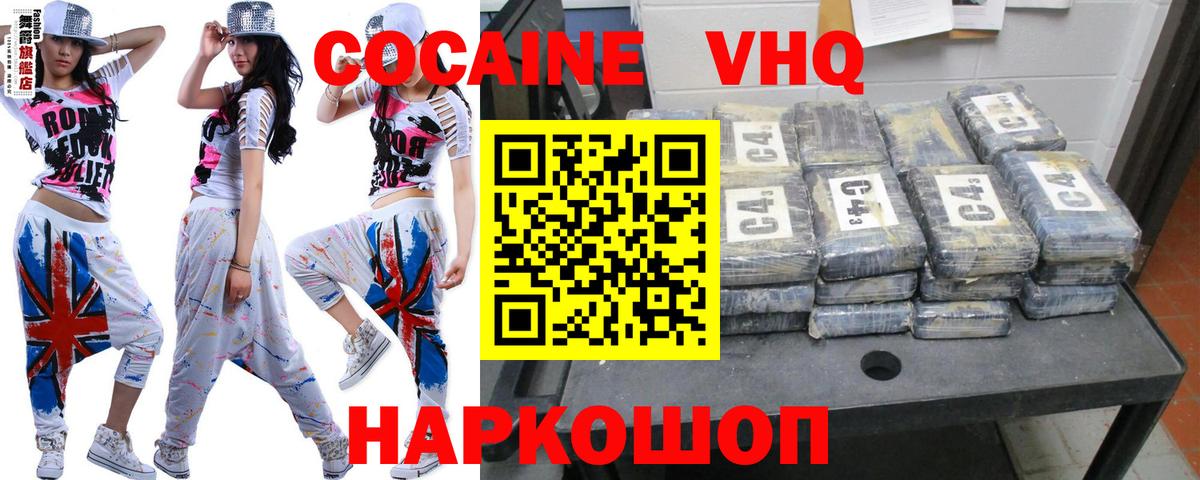 Пыть-Ях  COCAIN  КОКАИН Эквадор  Вход с VPN  Cocaine Эквадор 