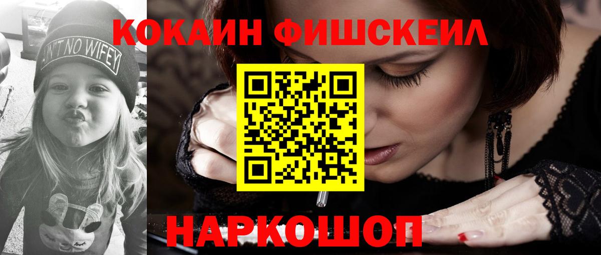 Cocaine Эквадор Пыть-Ях