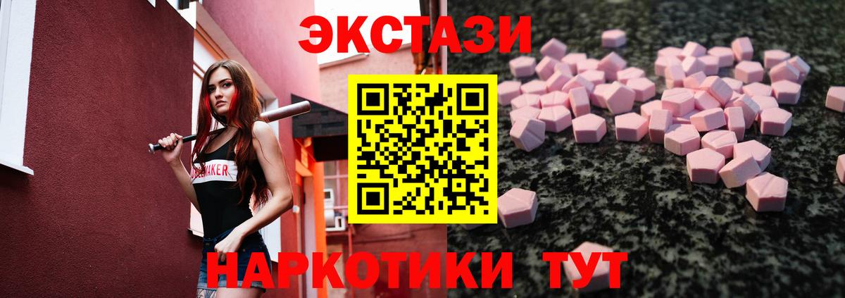 Экстази диски  Вход с VPN  Пыть-Ях  Ecstasy XTC 