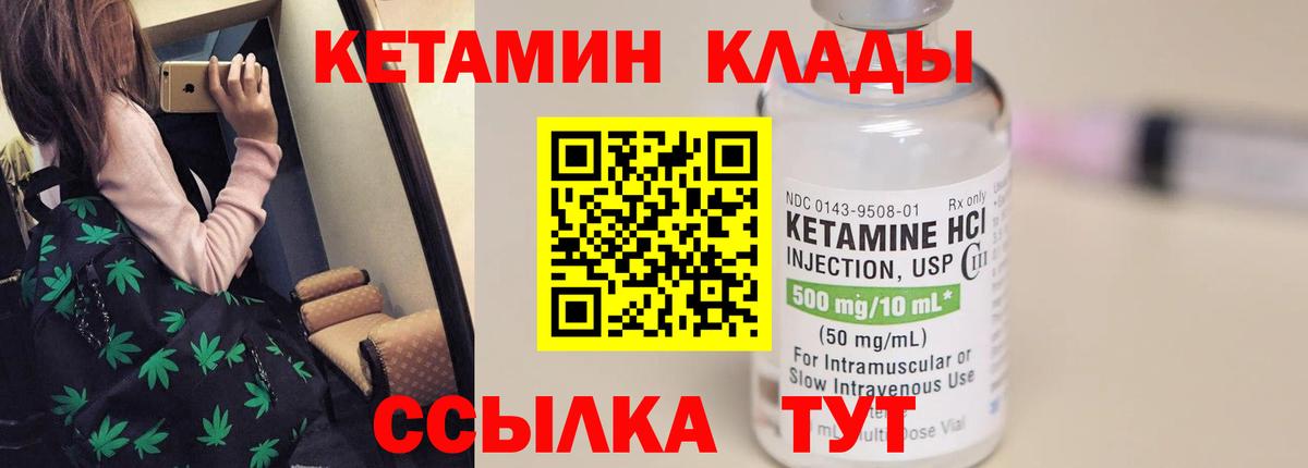 Кетамин ketamine Пыть-Ях