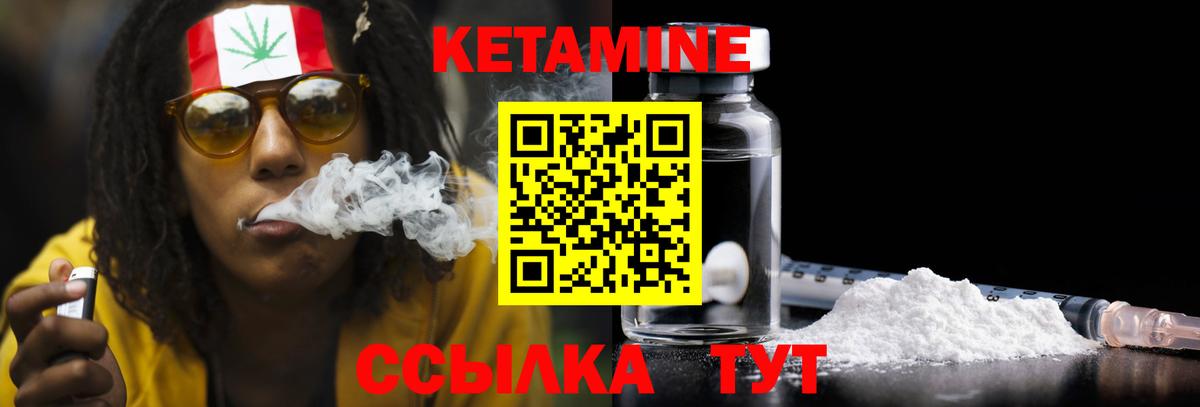 Пыть-Ях  Кетамин VHQ  Вход с VPN 