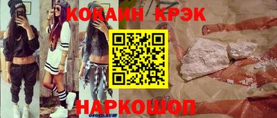 мяу мяу кристалл Новодвинск