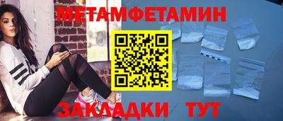 мяу мяу кристалл Новодвинск
