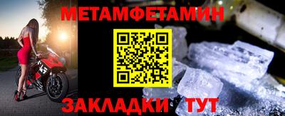 мяу мяу кристалл Новодвинск