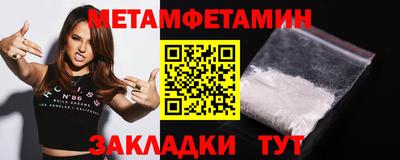 мяу мяу кристалл Новодвинск