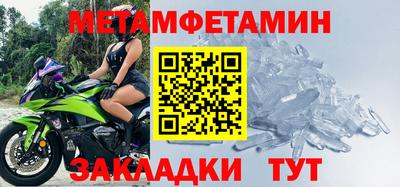 мяу мяу кристалл Новодвинск
