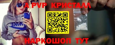 мяу мяу кристалл Новодвинск