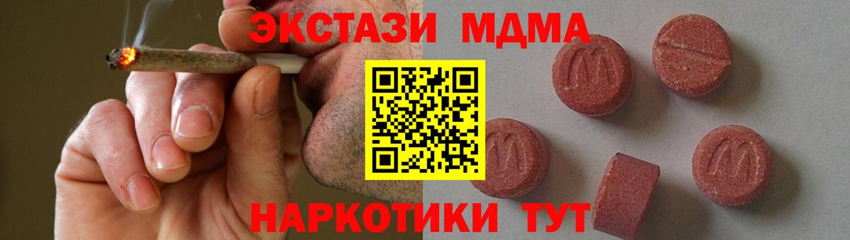 МДМА  MDMA crystal  Пыть-Ях  Вход с VPN  MDMA молли 