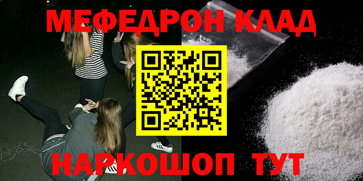Меф мяу мяу мука Пыть-Ях