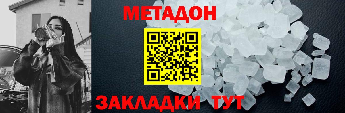 МЕТАДОН VHQ  hydra зеркало  МЕТАДОН мёд  Пыть-Ях  Вход с VPN 