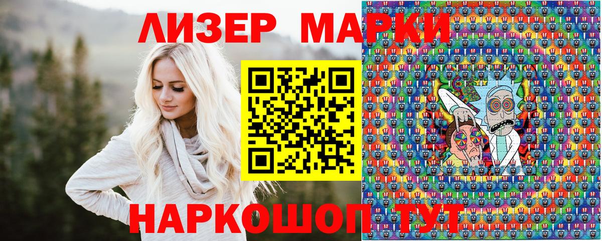 где купить наркоту  Наркотические марки  Пыть-Ях  Вход с VPN  Марки N-bome 1500мкг 