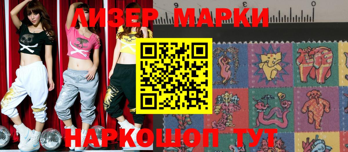 Марки NBOMe 1,8мг Пыть-Ях