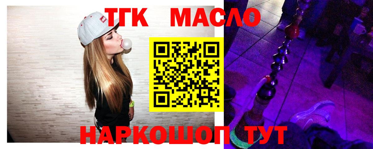 Пыть-Ях  Дистиллят ТГК жижа  Вход с VPN 